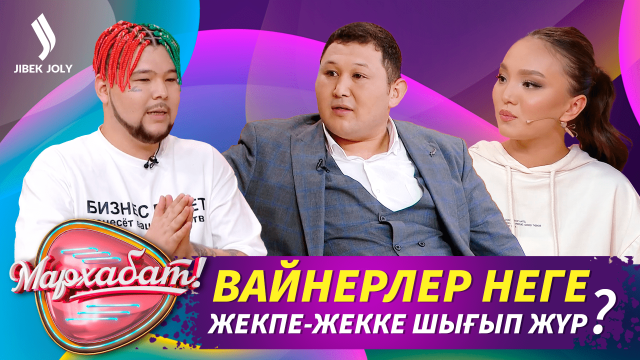 Жекпе-жек әлде сайқымазақтық?